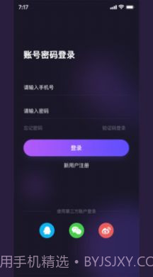 用意陌生交友截图1 用意陌生交友截图1