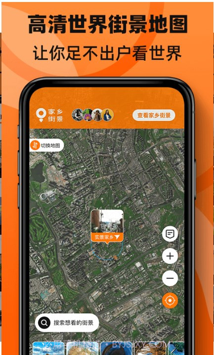 3D街景全景地图截图2