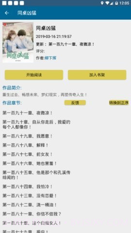 冷门书屋自由阅读截图3