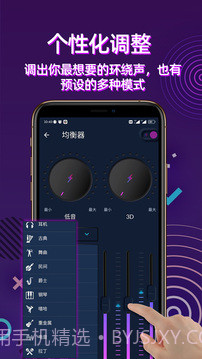 手机音量放大器截图3