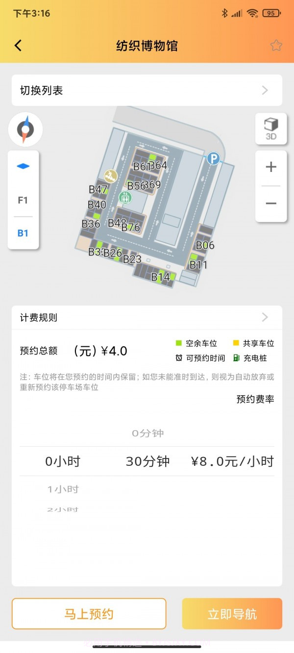 弼马桩截图1 弼马桩截图1