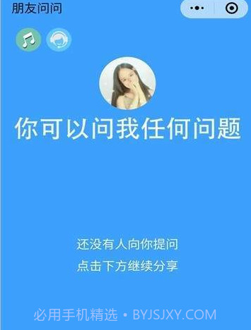 WinkChat截图2