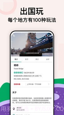 TripAdvisor app截图4