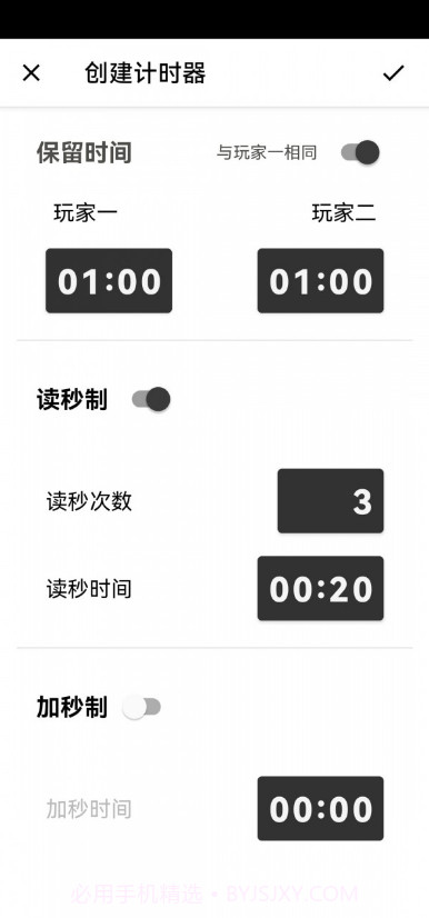 阿Q棋钟手机版截图2