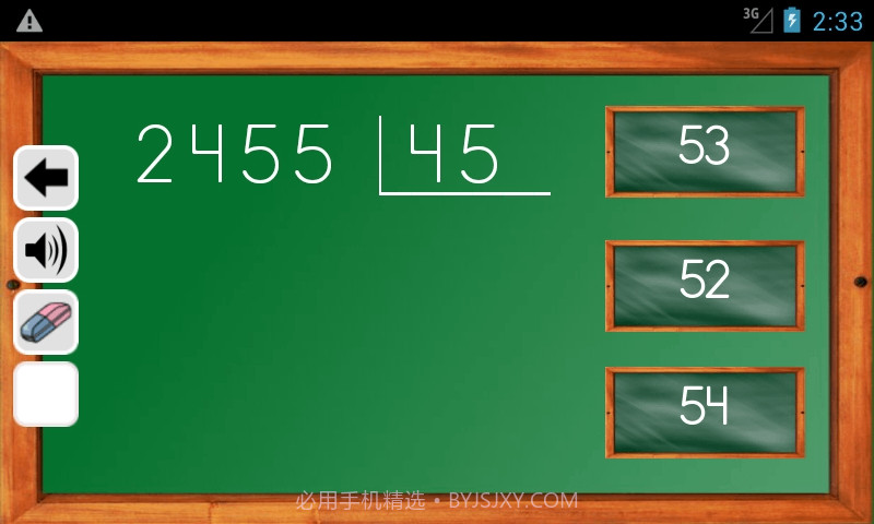 宝宝学加法减法截图4