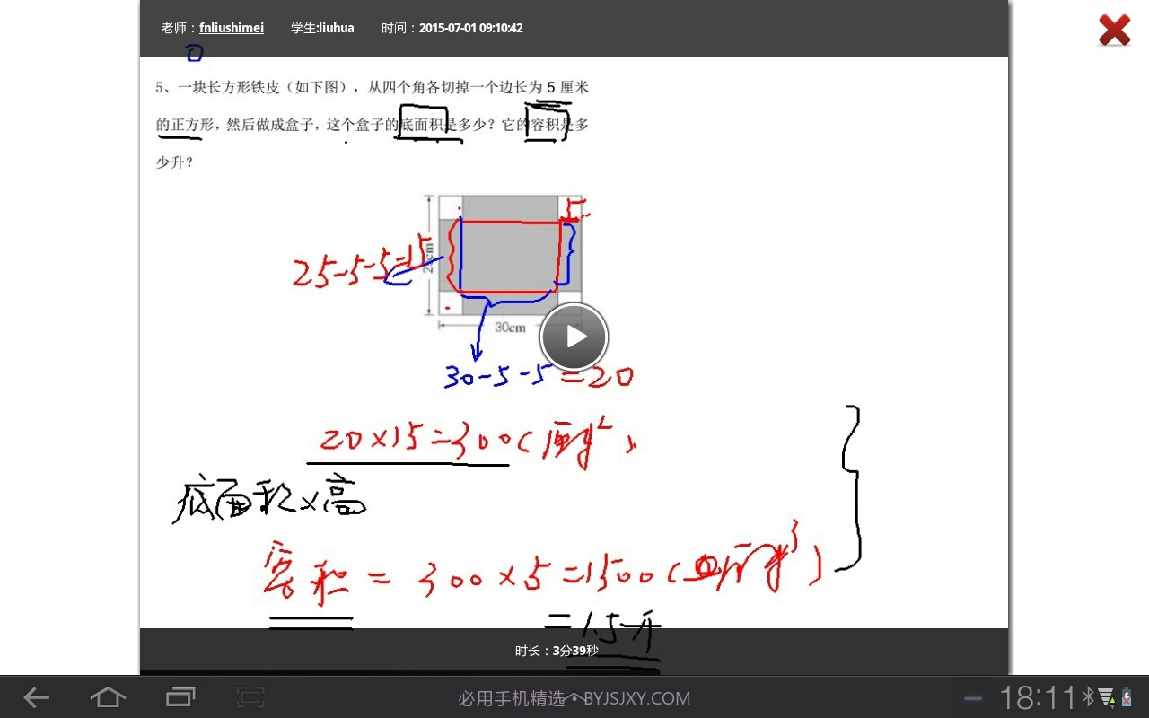 好分数辅导截图3