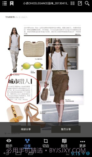 智器阅读(智器PDF阅读软件)截图2