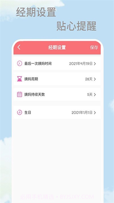 漫狸大姨妈截图2 漫狸大姨妈截图2