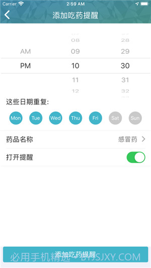 天环云健康截图2 天环云健康截图2