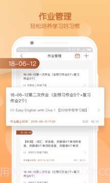 Civa教师中心截图2 Civa教师中心截图2
