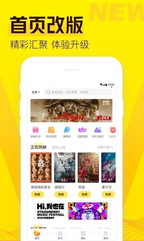 爱奇艺票务截图3 爱奇艺票务截图3