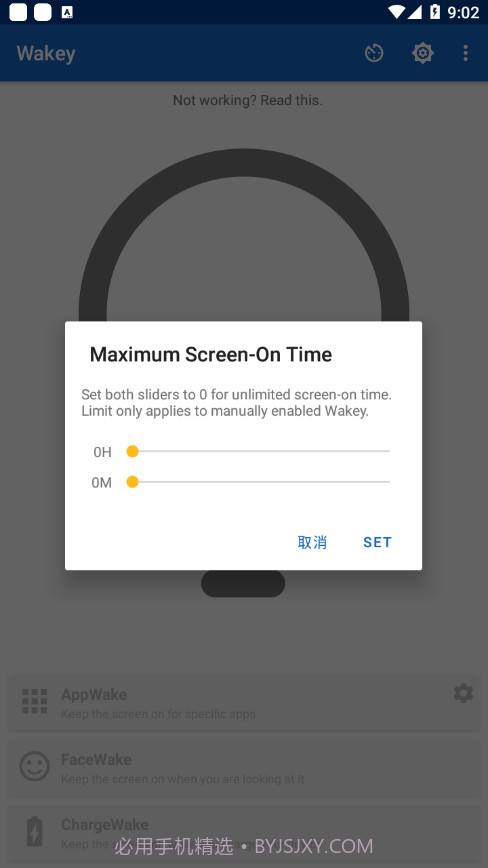 Wakey截图2