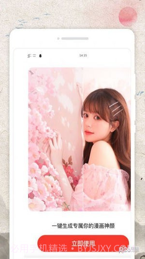 掌上日历宝截图4