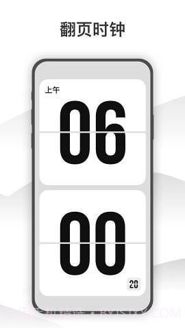 Wow时钟截图2 Wow时钟截图2