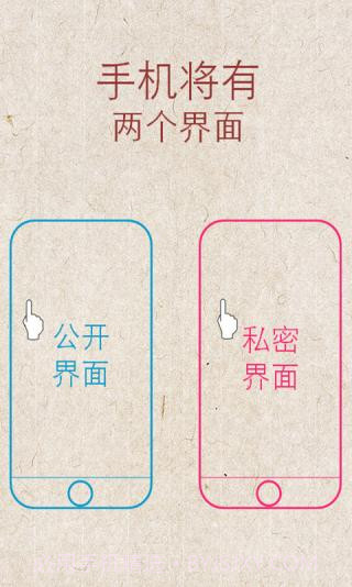 关云藏隐私桌面app截图1