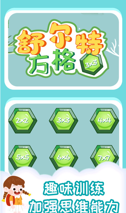 橙瓜儿童多多截图4 橙瓜儿童多多截图4