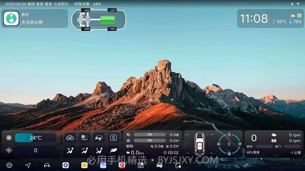 迪粉桌面截图1 迪粉桌面截图1