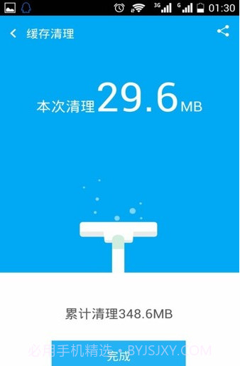 UC优化大师(UClean)截图1