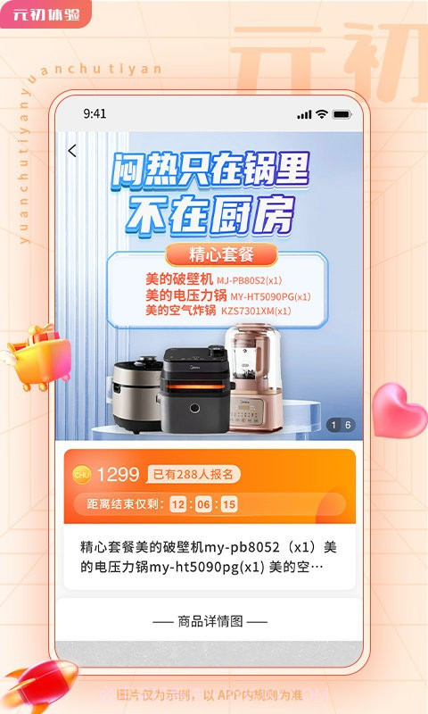 元初体验购物截图2 元初体验购物截图2