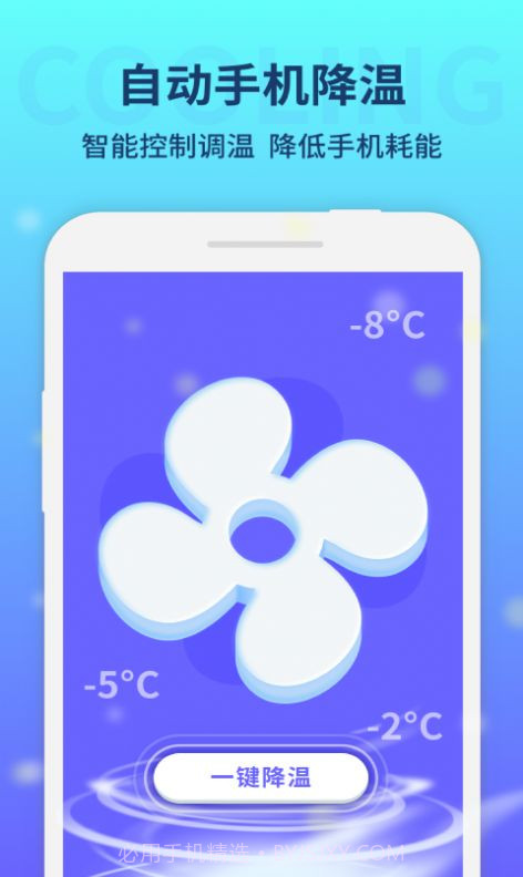 纯净清理大师截图2