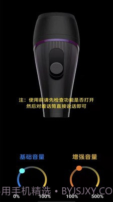 即刻扩音器截图1