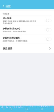 爱吾游戏助手截图4