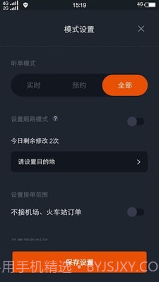 任行出租车截图2 任行出租车截图2