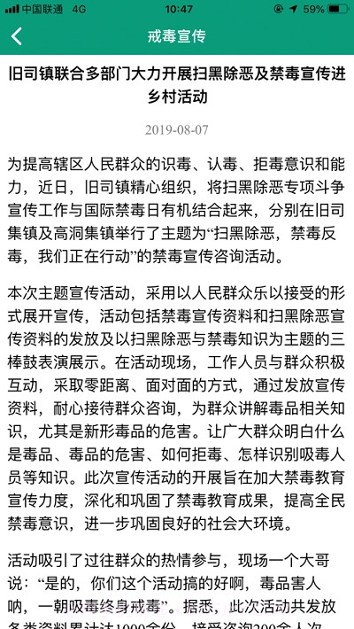 稀生命app（社区戒毒）截图2