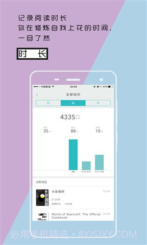 阅历截图2 阅历截图2