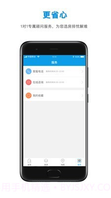 小丑鱼选房截图4 小丑鱼选房截图4