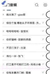 阿贤呀语音包单机版截图3
