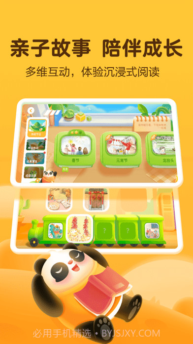 熊小球启蒙截图2 熊小球启蒙截图2