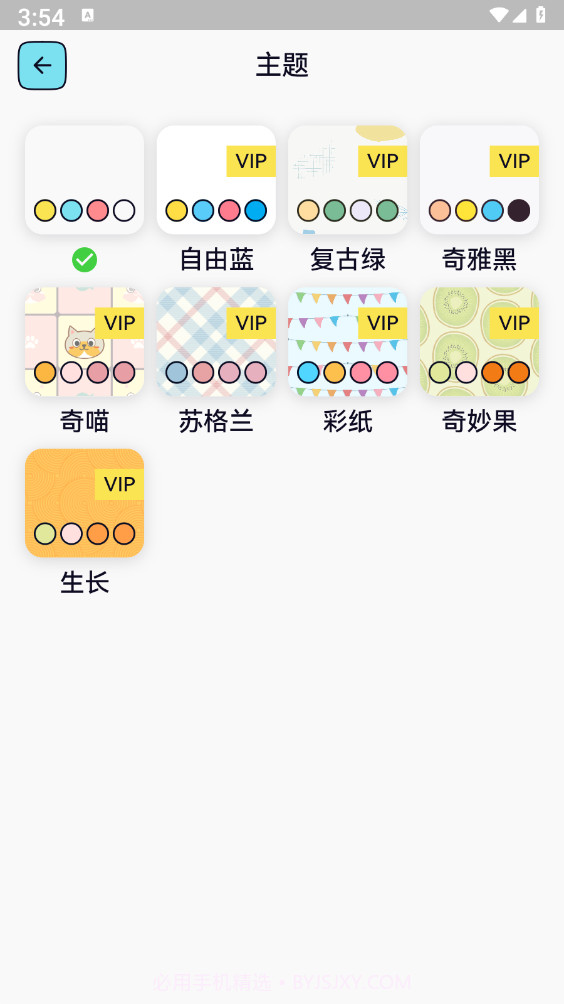 IOREST奇妙记账截图1 IOREST奇妙记账截图1