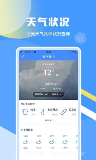 一键加速清理助手截图4 一键加速清理助手截图4