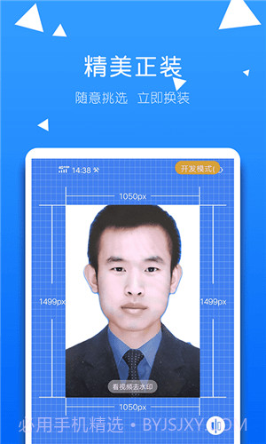 一拍证件照截图4