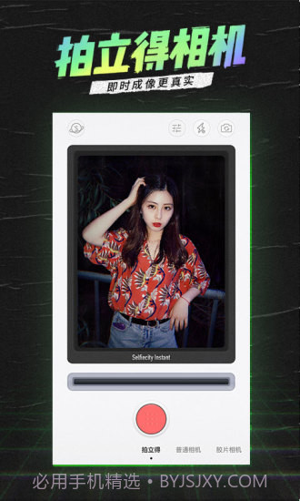 潮自拍截图2