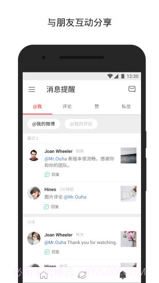 微博国际版截图3