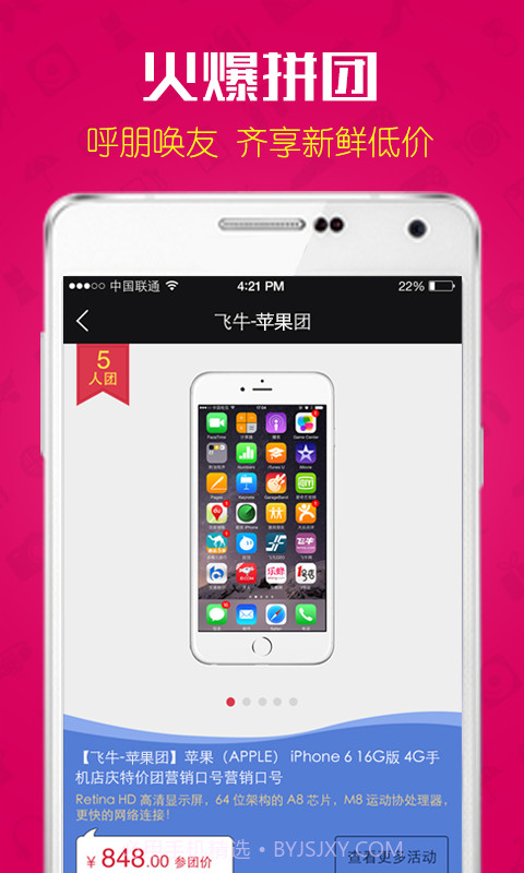 大润发截图5 大润发截图5