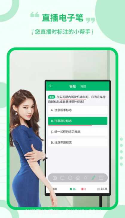 电子屏幕画笔截图2 电子屏幕画笔截图2