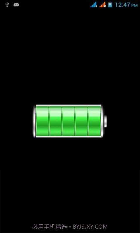 摇一摇充电截图1