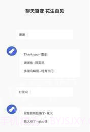 阿贤呀语音包单机版截图2