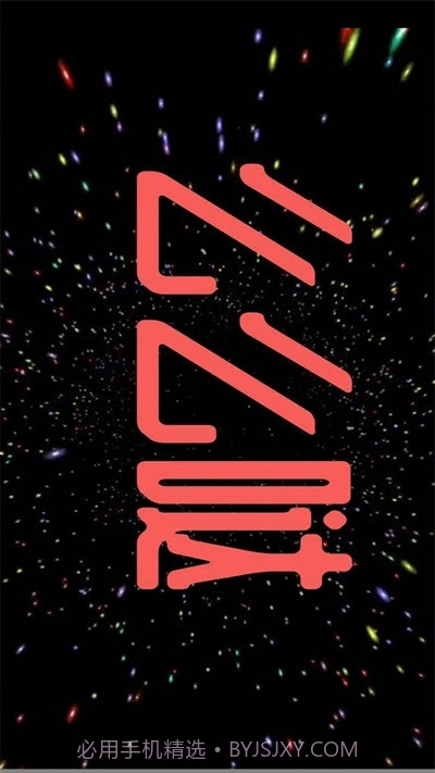 LED闪屏字幕软件截图3