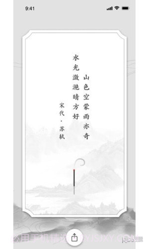 一炷香冥想助手截图3