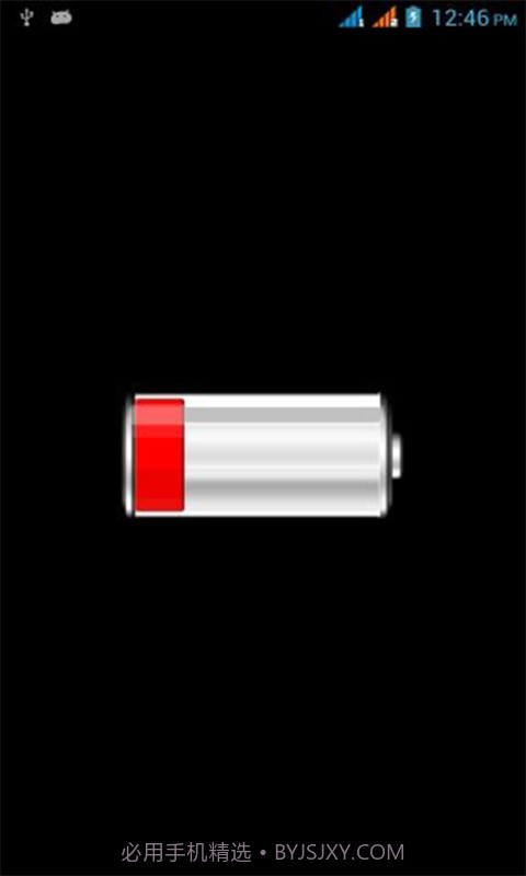 摇一摇充电截图3