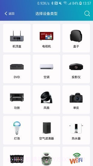 遥控器助手截图3 遥控器助手截图3