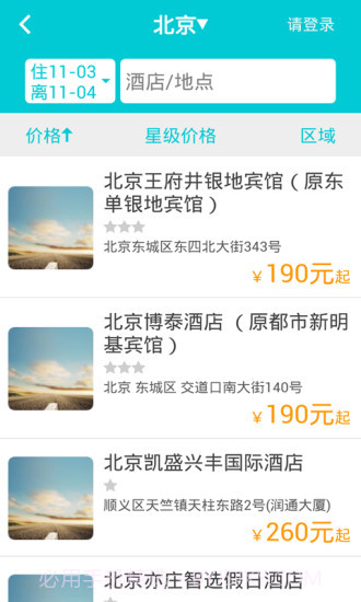 517旅行机票截图4 517旅行机票截图4