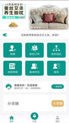 福临门截图1 福临门截图1
