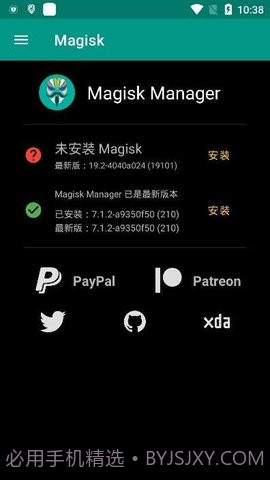 Magisk软件截图3