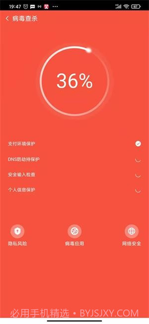 清道夫清理截图2 清道夫清理截图2