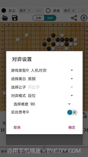 阿Q最新版截图3